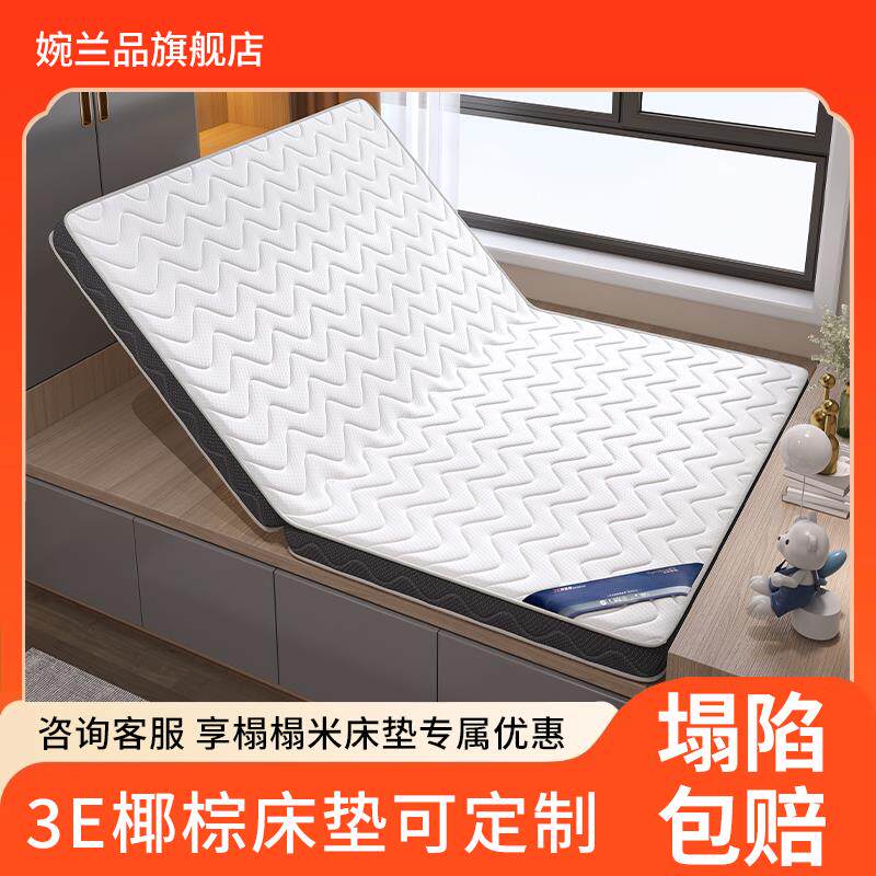 榻榻米床垫定制定做可折叠塌塌米任意尺寸椰棕乳胶炕垫子儿童家用
