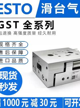 费斯托原装滑台气缸DGST-6-8-10-12-16-20-25-30-40-50-80-E1A-PA