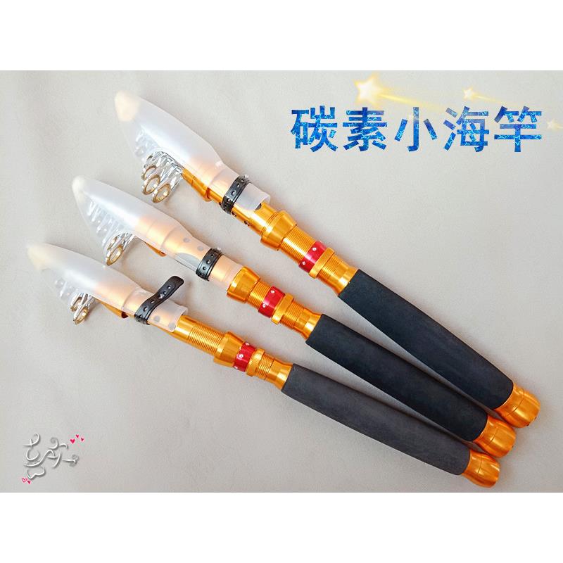 超短碳素小海杆迷你便携超硬海竿套装1.5米-3.6米口袋竿鱼竿渔具