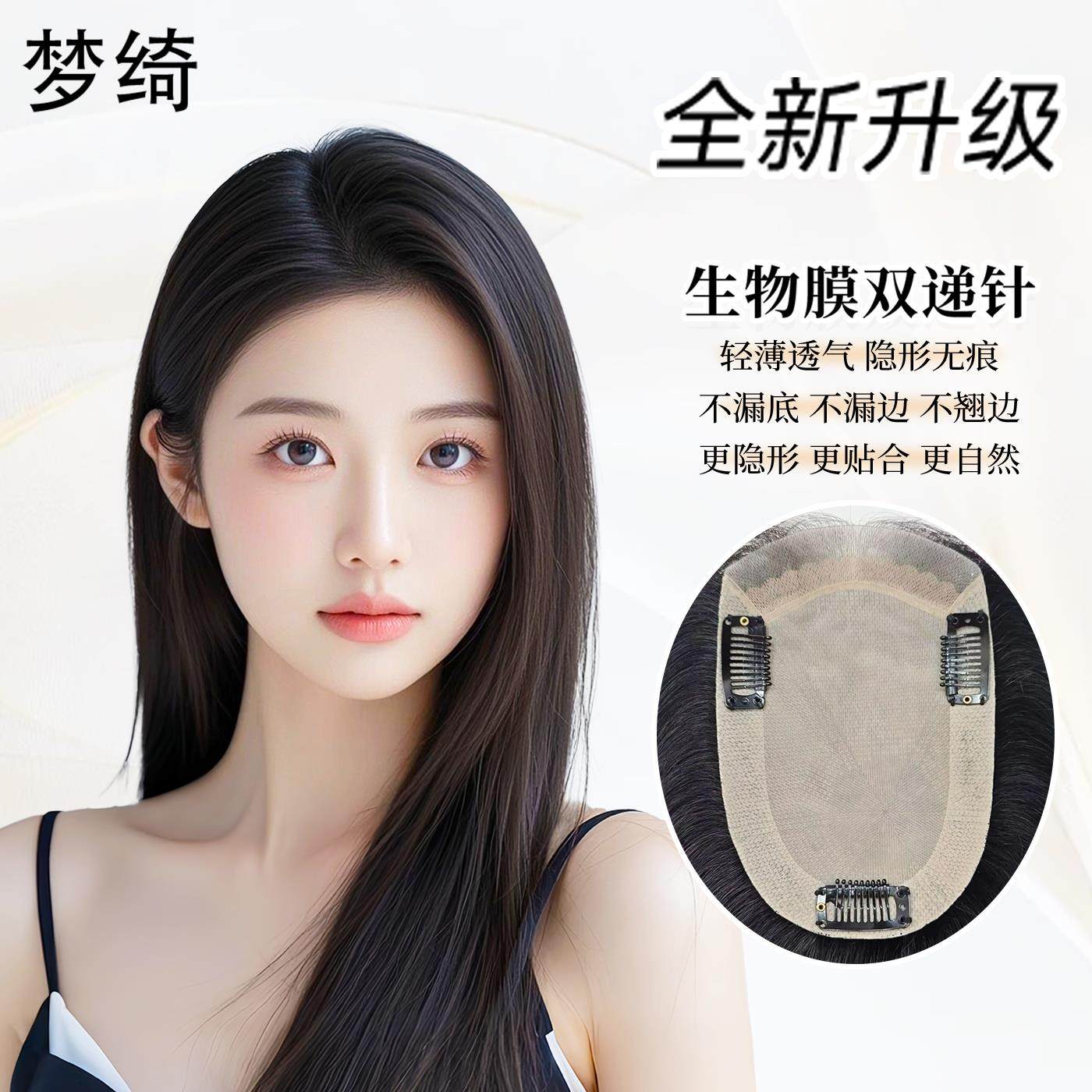 假发片女NAMI生物膜递针补发片真发递针自然无痕蓬松遮白发假发片,美发护发/假发,直发片,淘宝优惠券,粉丝福利购,淘宝优惠卷