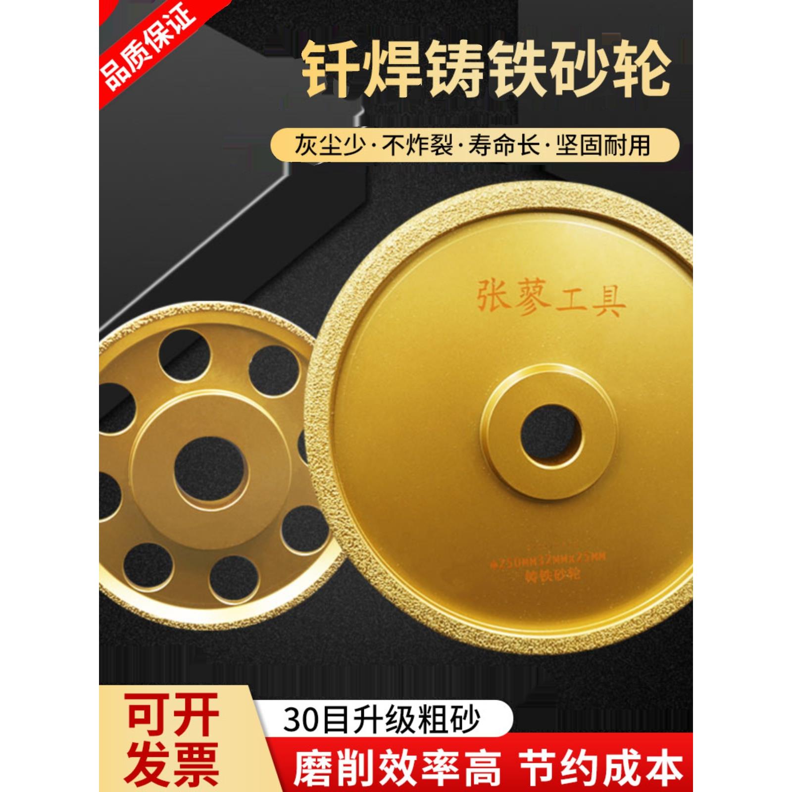 钎焊金刚石磨轮磨片铸铁砂轮磨盘打磨灰球铁轮专用平形梅花轮耐磨