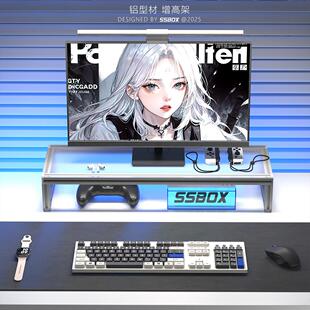 铝型材亚克力电脑增高架显示器托架垫高底座桌面置物架金属支架