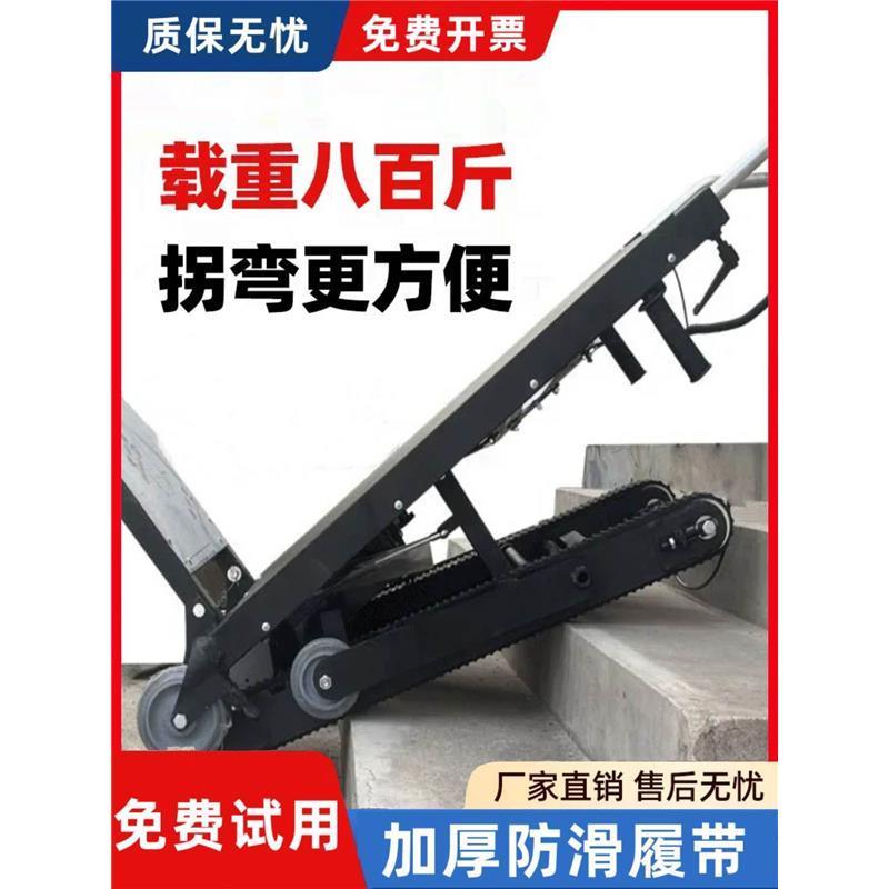 电动爬楼机履带式重物搬运车桶装水上楼梯神器手推车载重车可折叠