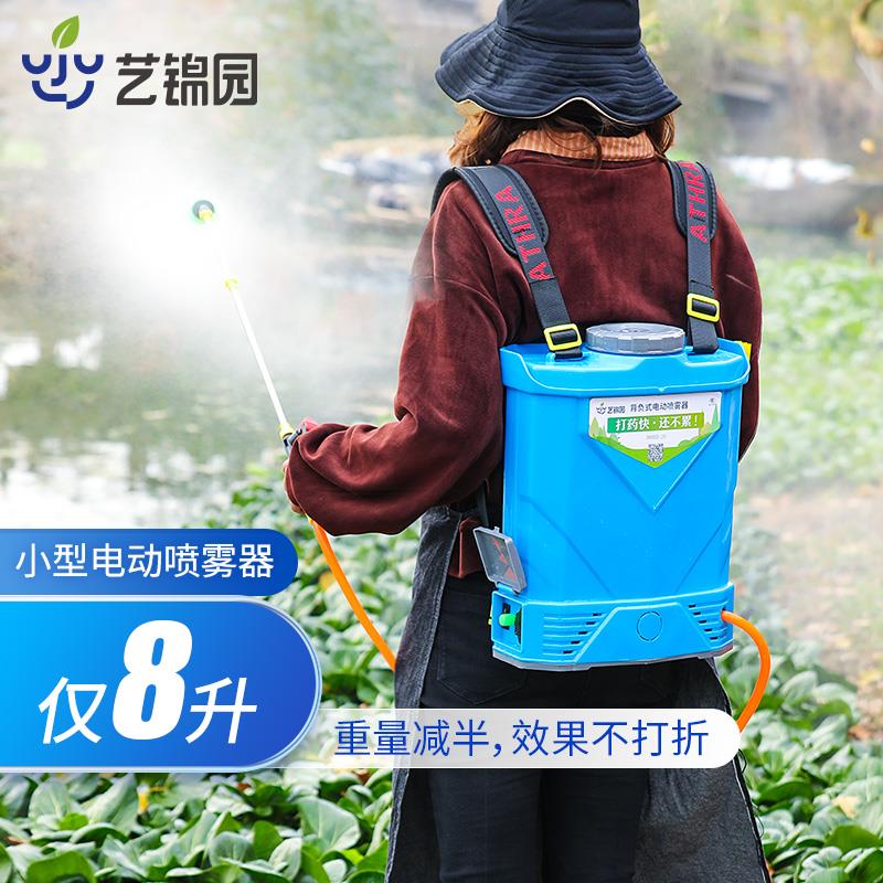 小型揹负式电动喷雾器小容量家用锂电池充电高压防疫消毒机喷雾机