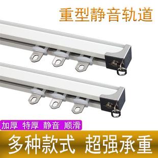 挂钩式 窗帘轨道铝合金静音滑道窗帘杆罗马杆单双轨道滑轨滑轮顶装