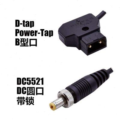 DTap转DC 带锁 ATOMOS NINJA SHOGUN 监视器 V口电池供电线 包邮