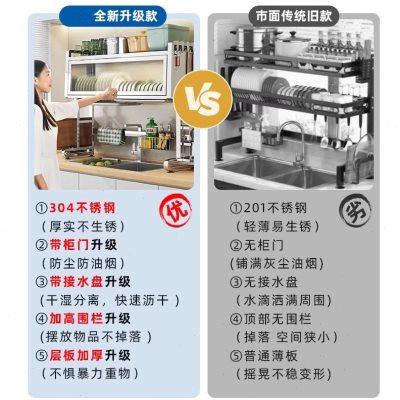 鑫馨园304不锈钢厨房置物架水槽上方碗碟架沥水架多功能碗筷收纳