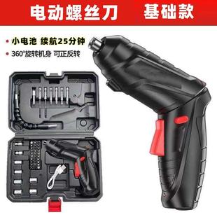 家用工具小型电钻充电式 电动螺丝刀套装 螺丝迷你多功能锂电起子