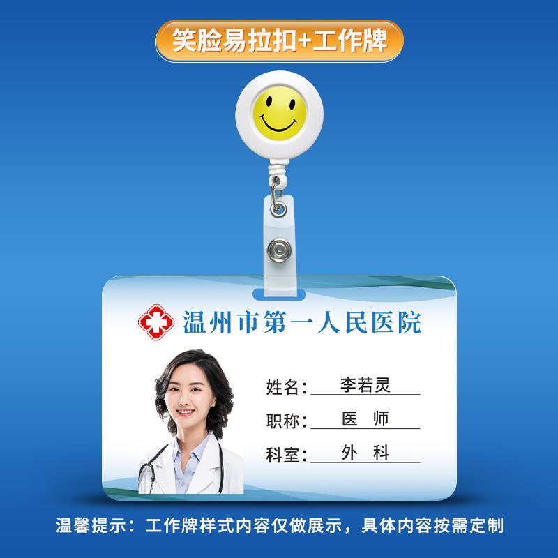 医院工作证牌胸牌挂牌定做伸缩卡扣医生工作牌护士胸牌定制工作证