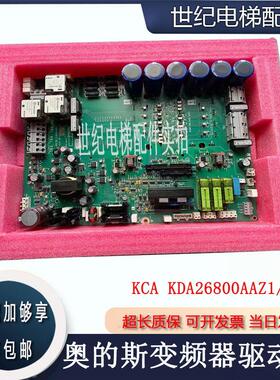 奥的斯电梯配件403 404变频器驱动板HVIB原装KCA KDA26800AAZ1 Z2