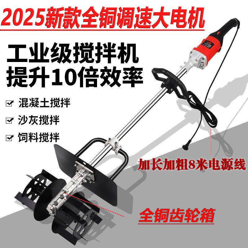 鑫科沃大功率水泥砂浆搅拌机多功能混凝土8米9档调速手持搅拌神器