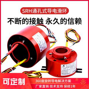 滑环过孔导电滑环360度旋转导电环集电环电机配件2 6 12路连接器