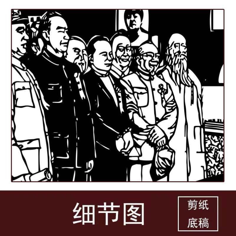 党百年历程开国大典抗战中国梦剪纸高清打印底稿刻纸素材图样