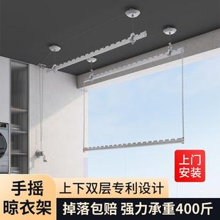 晒衣杆顶装 手摇升降晾衣架阳台室内家用上下双层手动固定式 凉衣架