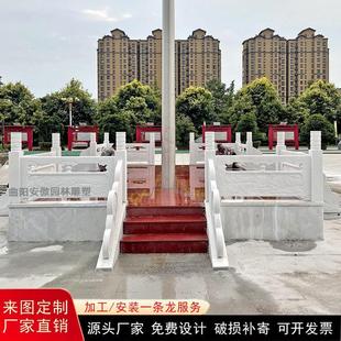 石雕汉白玉升旗台栏杆石栏板广场政府校园国旗台花岗岩围栏大理石