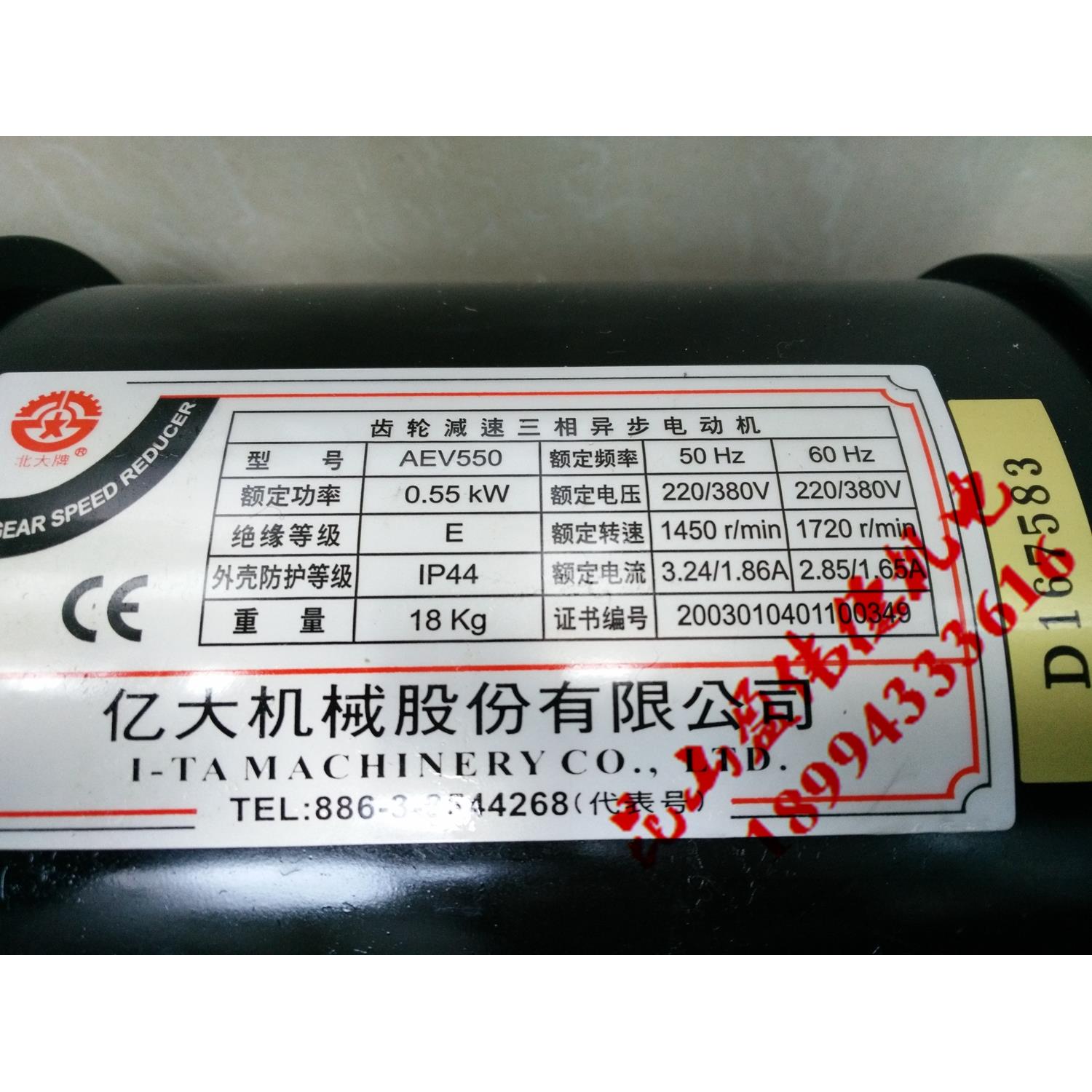 正品亿大减速电机FM22 0.55KW AEV550 北钜 德大刀库ATC马达FME22