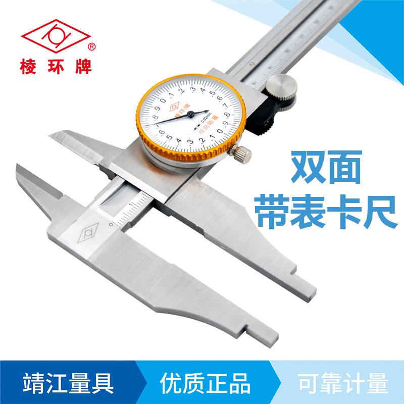 高精度带表游标卡尺0-300mm双向防震双外爪350内外径靖江棱环