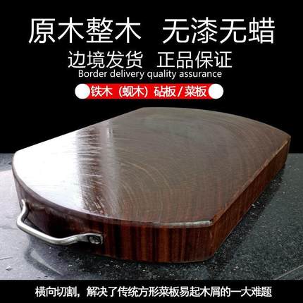 越南正宗铁木菜板砧板刀板切菜板案板菜墩家用实木防霉方形菜板子