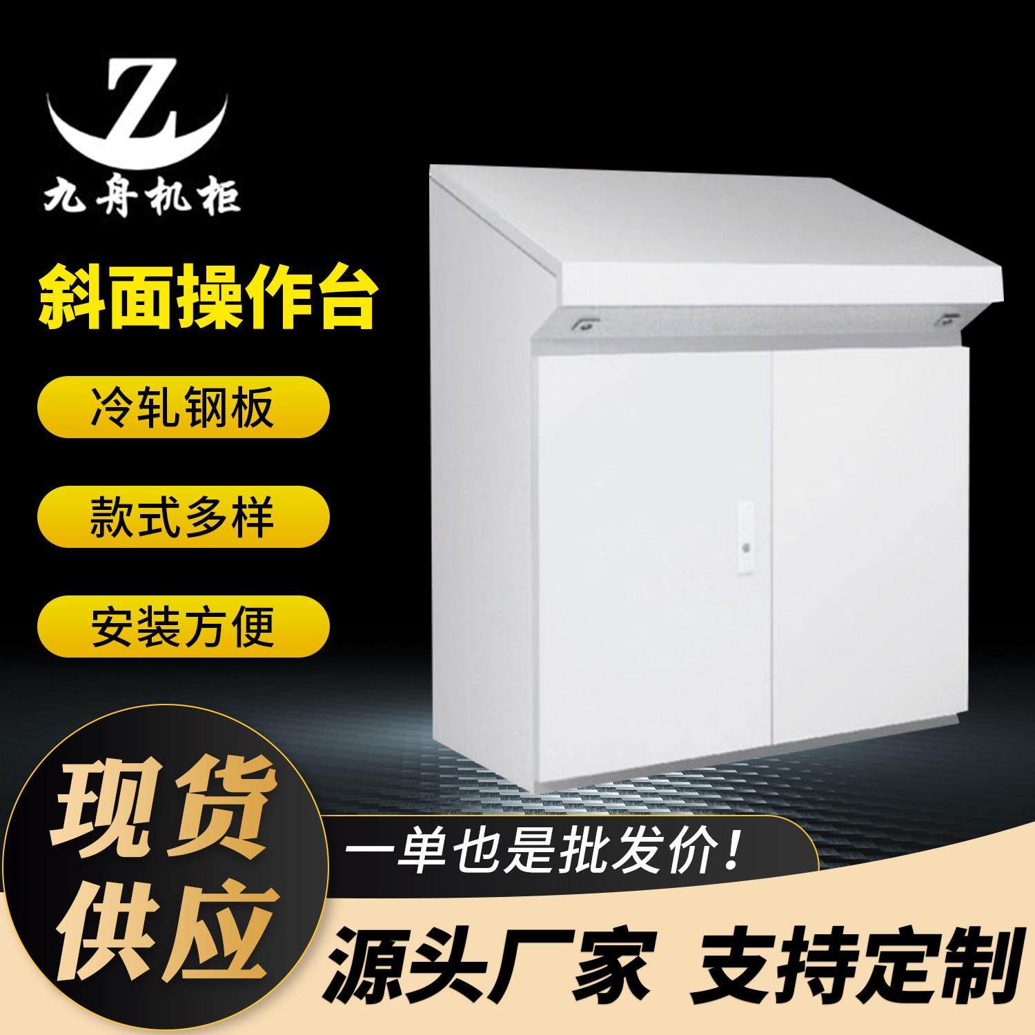 单联体琴式操作台配电变频柜斜面控制台PLC电气触控屏幕布线箱,电子/电工,强电布线箱,淘宝优惠券,粉丝福利购,淘宝优惠卷