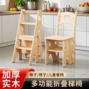 多功能实木折叠梯凳家用登高两用楼梯椅子厨房梯子凳儿童稳步爬梯