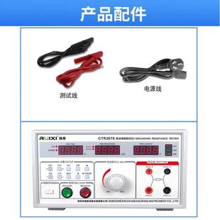 瑞希CTR 2678台式 接地电阻测试仪32A50A台式 数字高精度导通检爆款