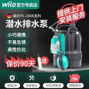 300EA不锈钢家用循环泵排污泵 德国wilo威乐潜水泵220v高扬程PD