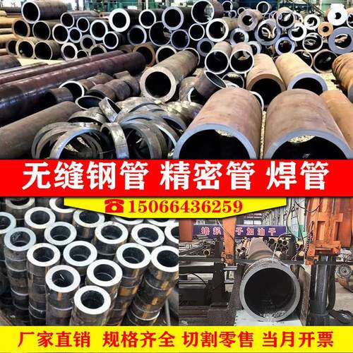 q235无缝钢管精密管20#45#碳钢铁管大口径薄厚壁Q345空心圆管零切