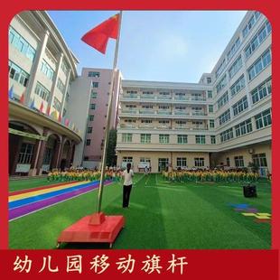 幼儿园旗杆移动旗杆升旗台活动底座带轮学校伸缩不锈钢6米8米9米