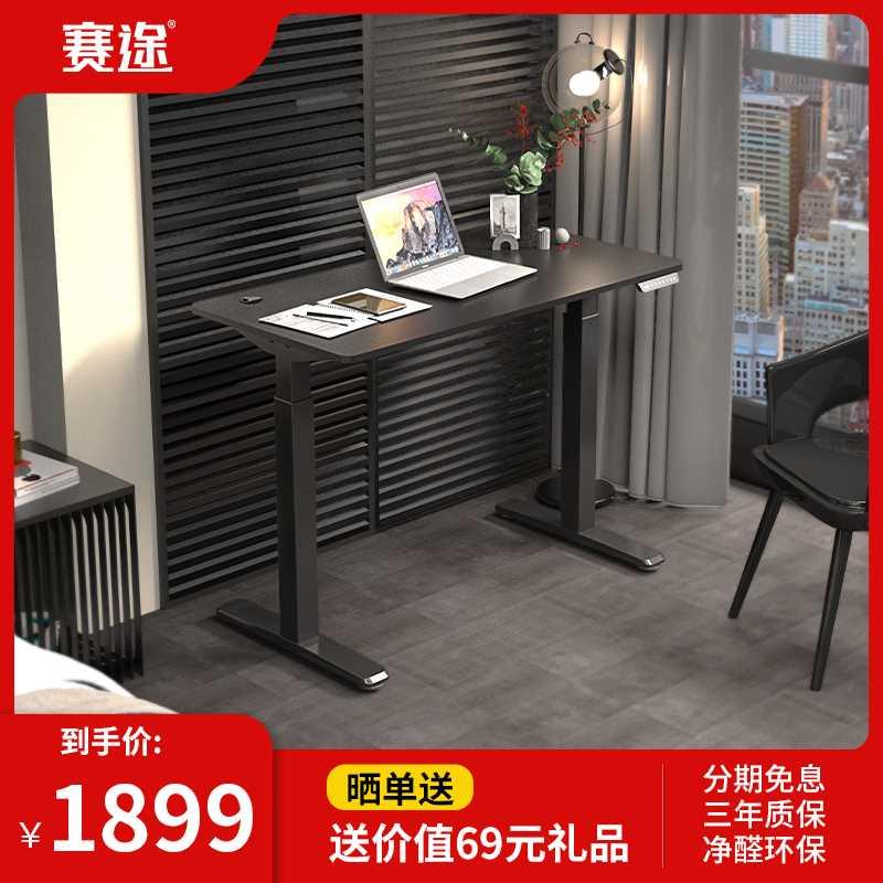 电竞桌双升降桌办公桌子桌坐站交替台式电脑桌