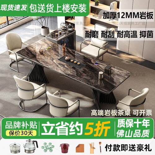 轻奢岩板茶桌2026新款高端茶桌椅套装办公室家用现代茶桌茶台一体