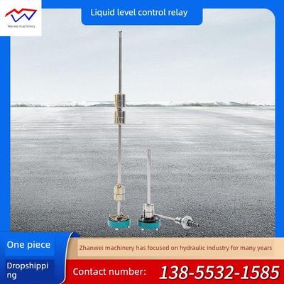 液位控制继电器Ykjd24/220-100 200补水多点液压液位浮子报警开关