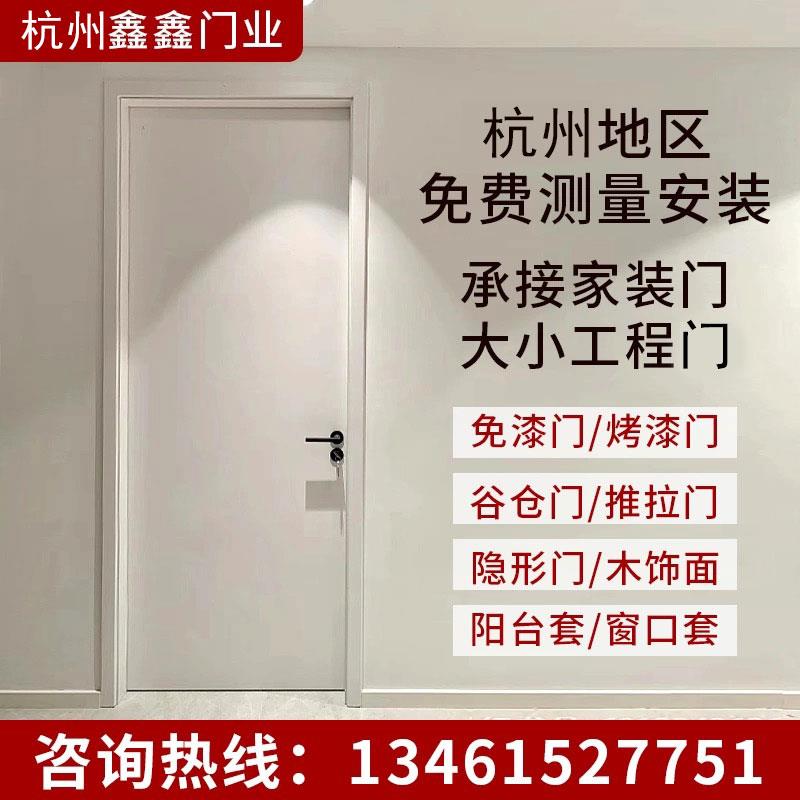 实木门室内卧室房间套装门复合烤漆门隔音门门套主卧隐形门生态门