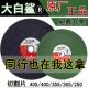 大白鲨切割片大砂轮片400 250沙轮片不锈钢金属切片 305 405 355