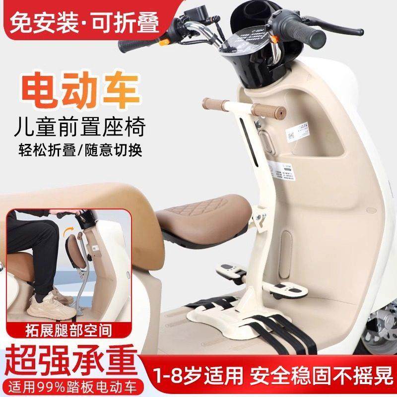 电动车儿童座椅前置可折叠踏板电动车机车宝宝安全坐椅小孩凳子,电动车/配件/交通工具,电动车儿童座椅,淘宝优惠券,粉丝福利购,淘宝优惠卷