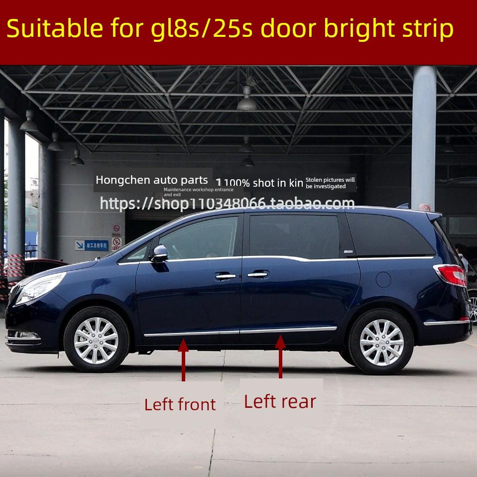 适用于别克Gl8S25S车门亮条Gl8肥头鱼门防刮条车身内饰条652t