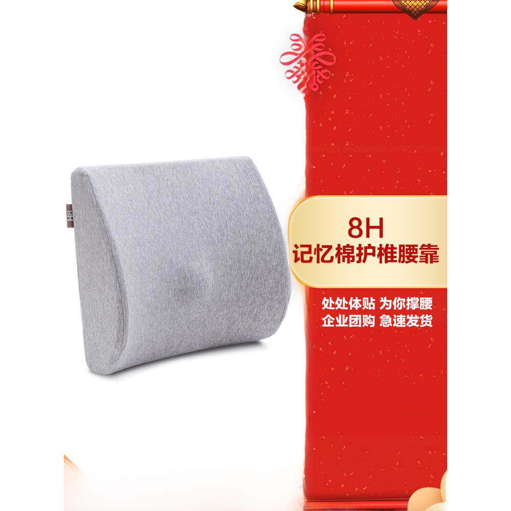8H记忆泡沫腰支撑办公靠垫汽车座椅靠背孕妇腰枕220