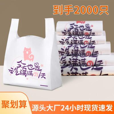 加厚餐饮方便袋食品级塑料袋子商用一次性手提大号外送打包袋