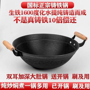 新款加深家用双耳铁锅无涂层铸铁炒锅老式手工加厚炒菜生铁圆底大