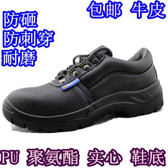 包邮pu实心底安全鞋劳保鞋男钢包头防砸防刺穿耐磨透气防臭夏季