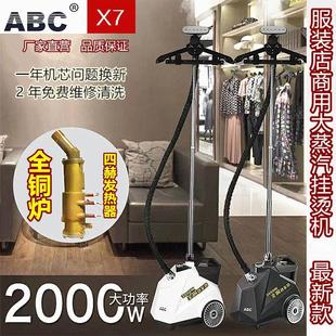 店商用家用烫衣服熨烫机一挺大蒸汽手持电烫斗 ABC蒸汽挂烫机服装
