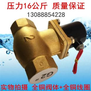 2L500 优质2寸全铜线圈蒸汽电磁阀 蒸气阀 24V 220V