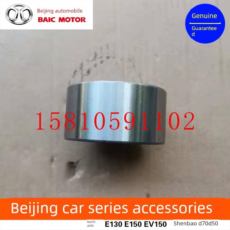 北汽新能源Ec180Ec200Ec220Ec3前轮芯轴承后轮轴头轴承总成