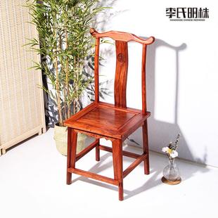 花梨木实木椅子红木官帽椅靠背椅子儿童小椅子茶几靠背凳子灯挂椅
