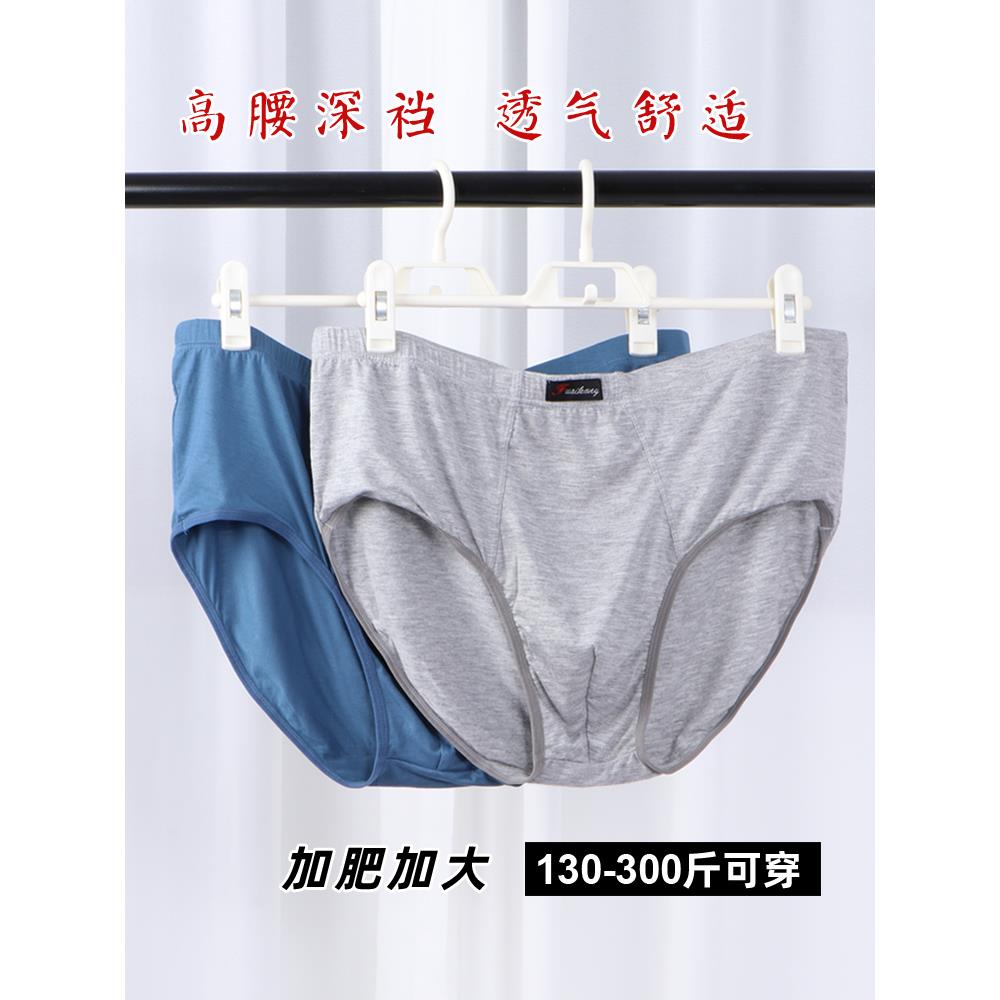 加码加码高腰男士三角裤竹纤维胖家伙特大号宽松裤150公斤胖男人