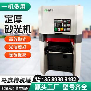 定厚金属砂光机木工机械单双面抛光机实木平板打磨除锈宽带砂带机