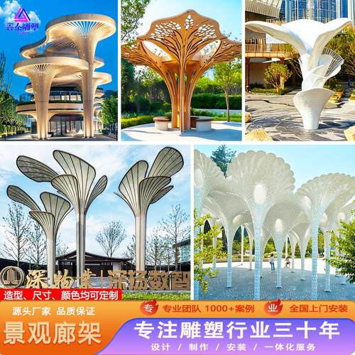 大型不锈钢景观廊架定制金属树形雕塑钢结构伞形发光地标公园广场