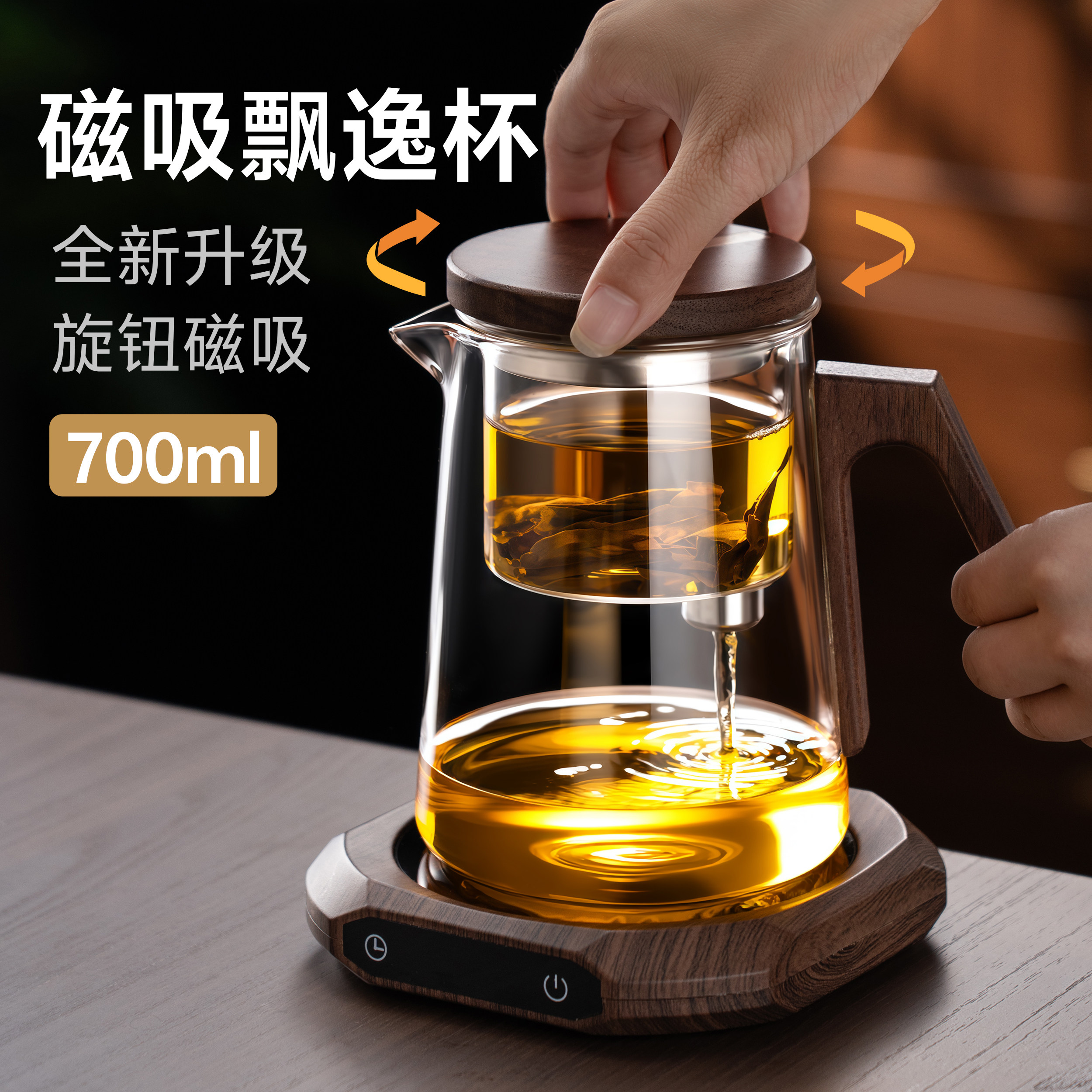 2026新款磁吸飘逸杯高端茶水飘逸杯