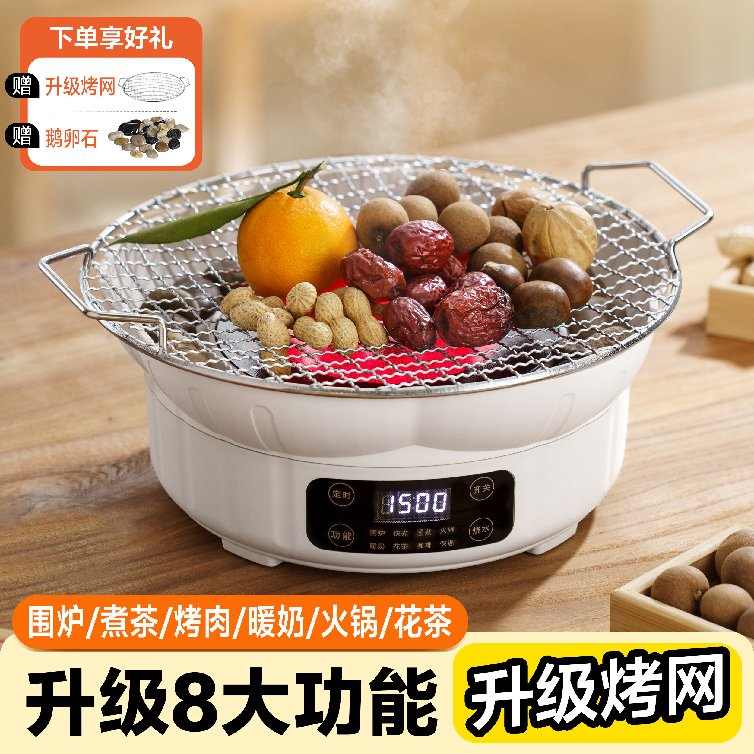 围炉煮茶电炉家用室内冬日烤火炉套装器具全套插电专用玻璃烧水壶