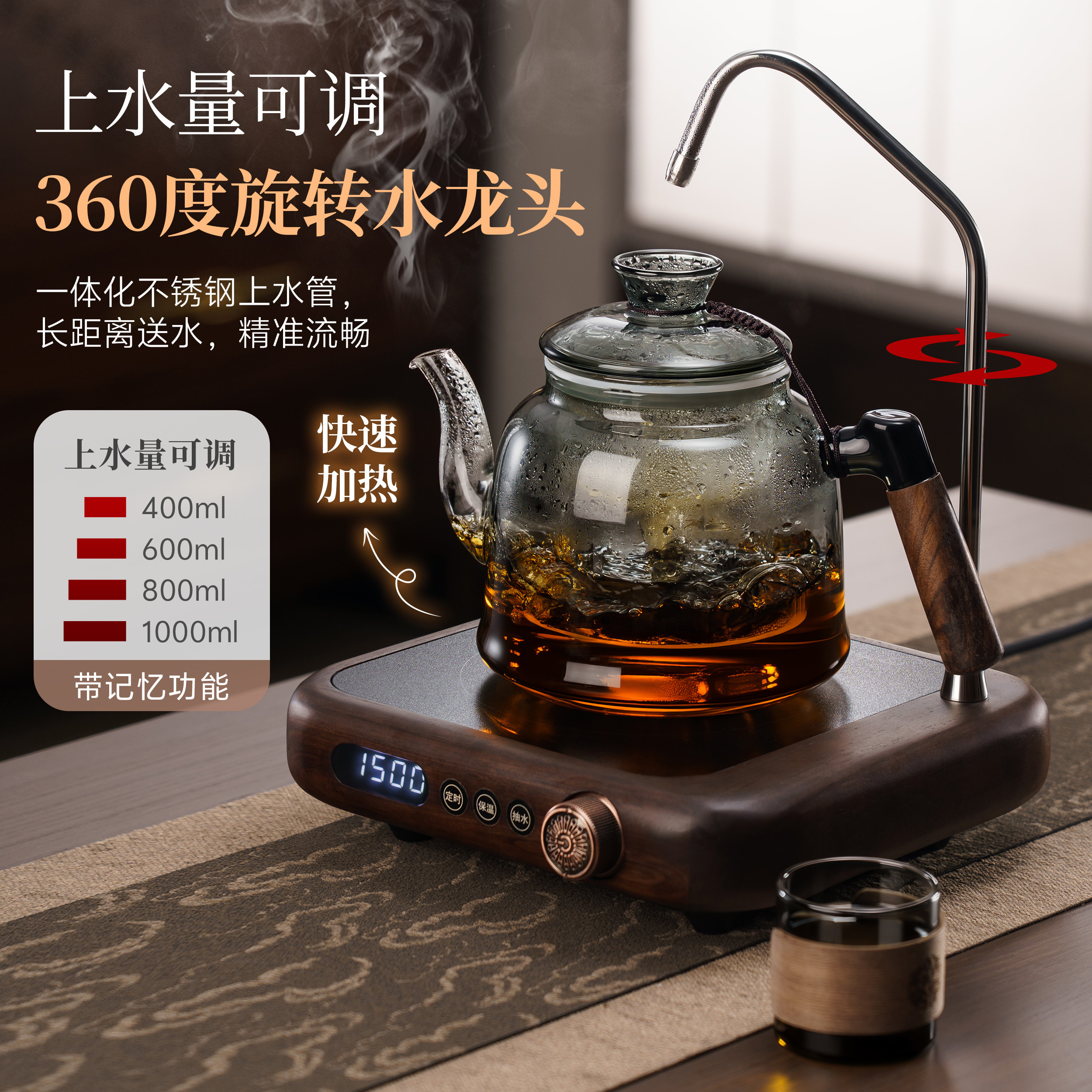 高端胡桃木茶炉全自动上水电陶炉玻璃煮茶壶小型家用烧水保温一体
