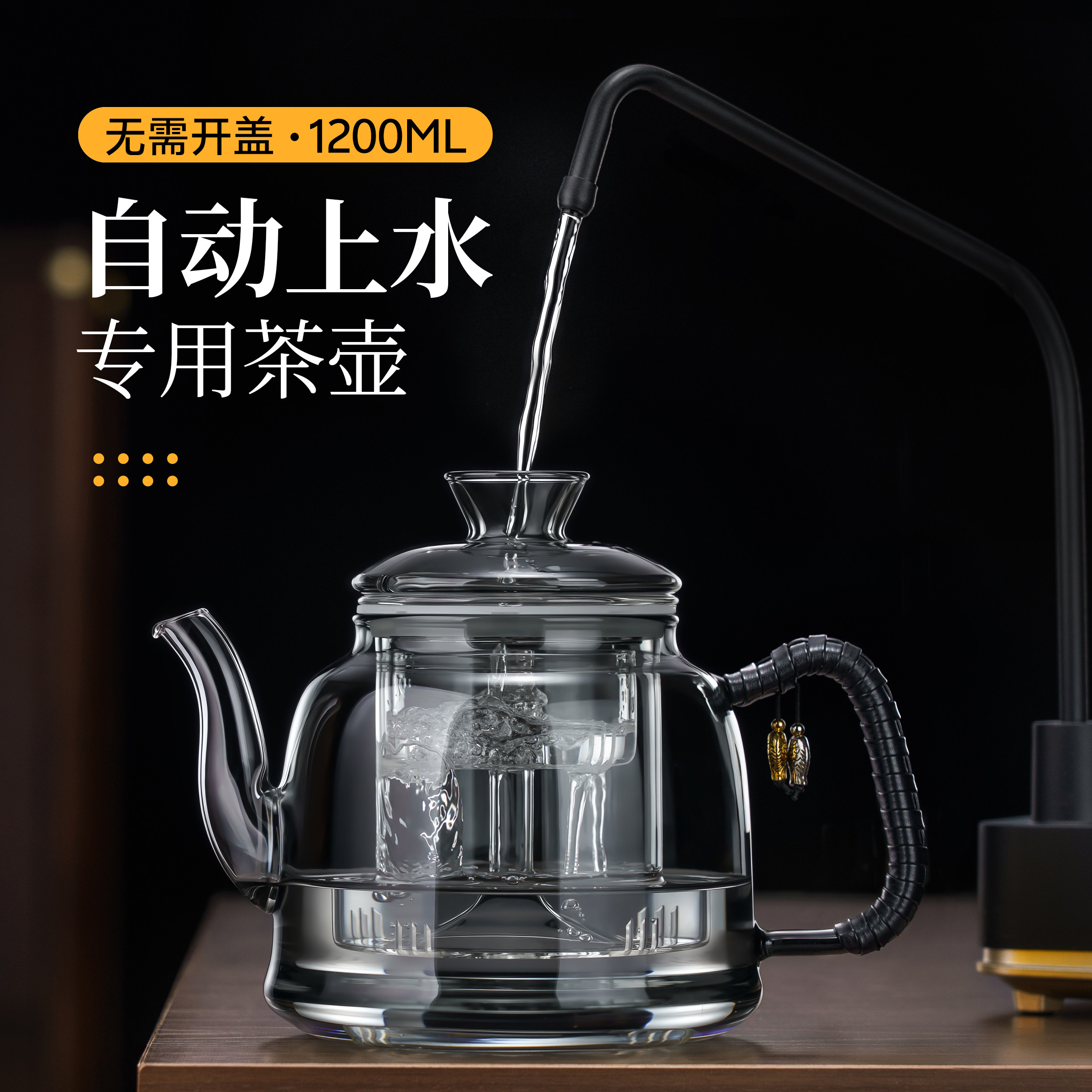 2025新款玻璃煮茶壶自动上水电陶炉专用高硼硅烧水单壶泡茶煮茶器